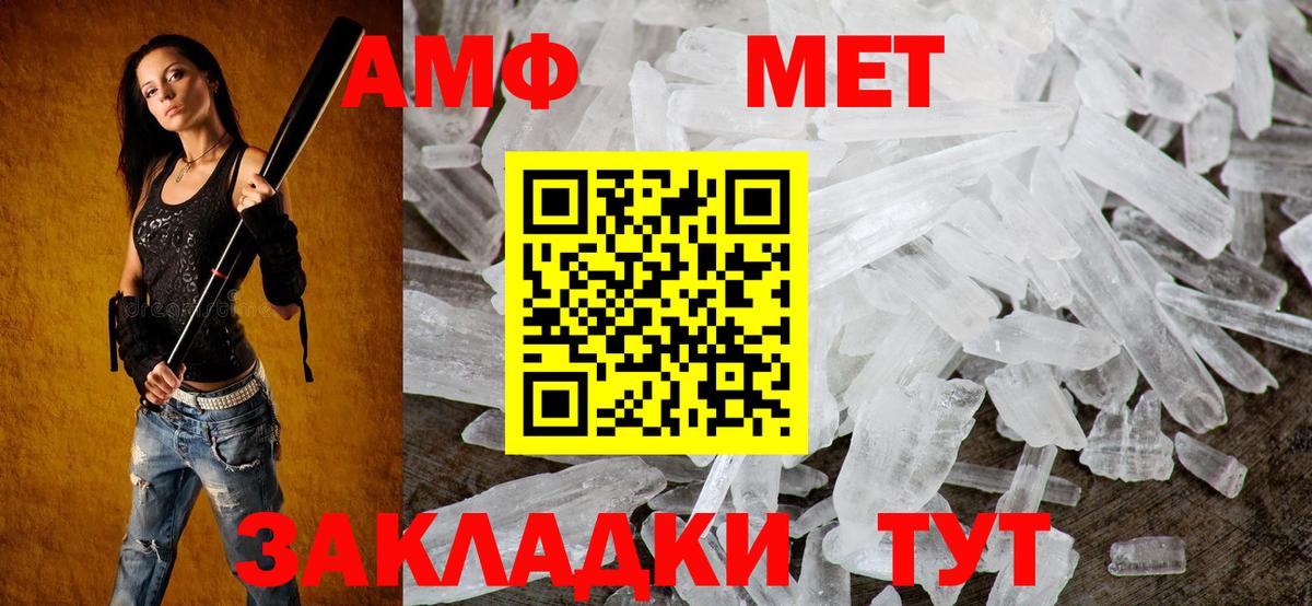 АМФ  Вход с VPN  Павлово  АМФЕТАМИН 97%  АМФЕТАМИН 