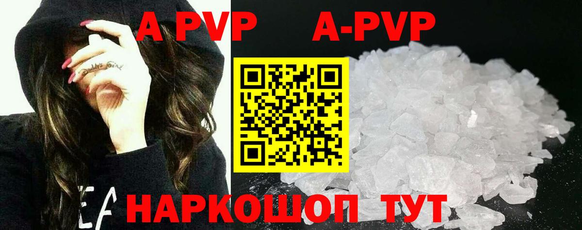 Alpha PVP VHQ Павлово