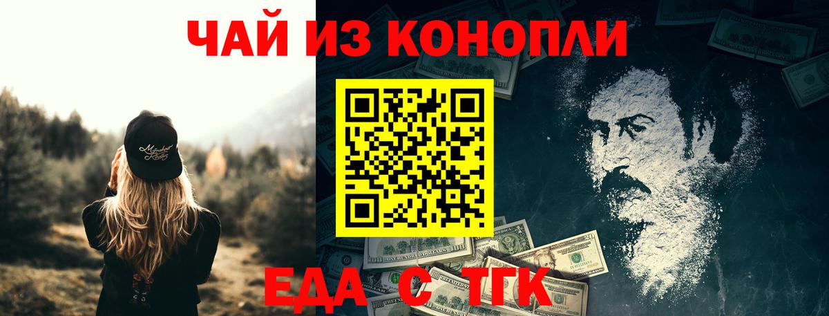 Canna-Cookies конопля Павлово