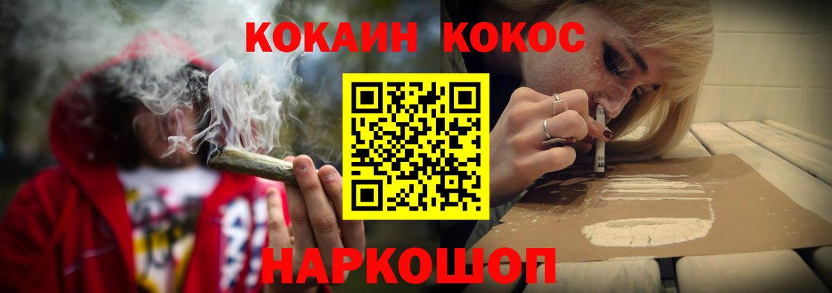 КОКАИН FishScale Павлово