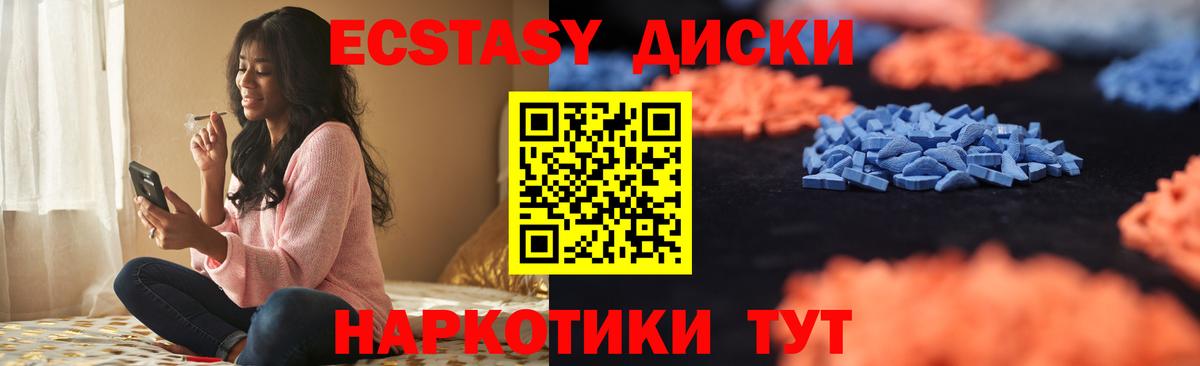 Экстази mix Павлово