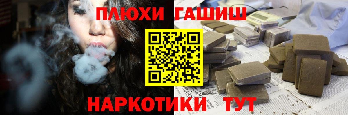 Павлово  ГАШИШ 40% ТГК  ГАШИШ убойный  Вход с VPN 