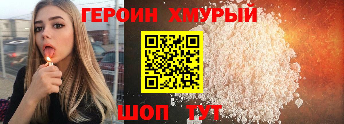 Павлово  ГЕРОИН гречка  Вход с VPN 