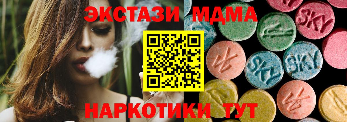 Павлово  МДМА  МДМА VHQ  Вход с VPN  МДМА кристаллы 
