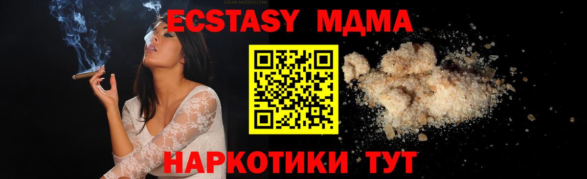 МДМА Molly Павлово