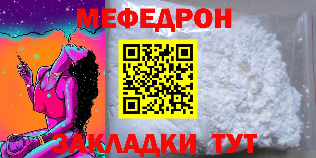 Меф мука Павлово