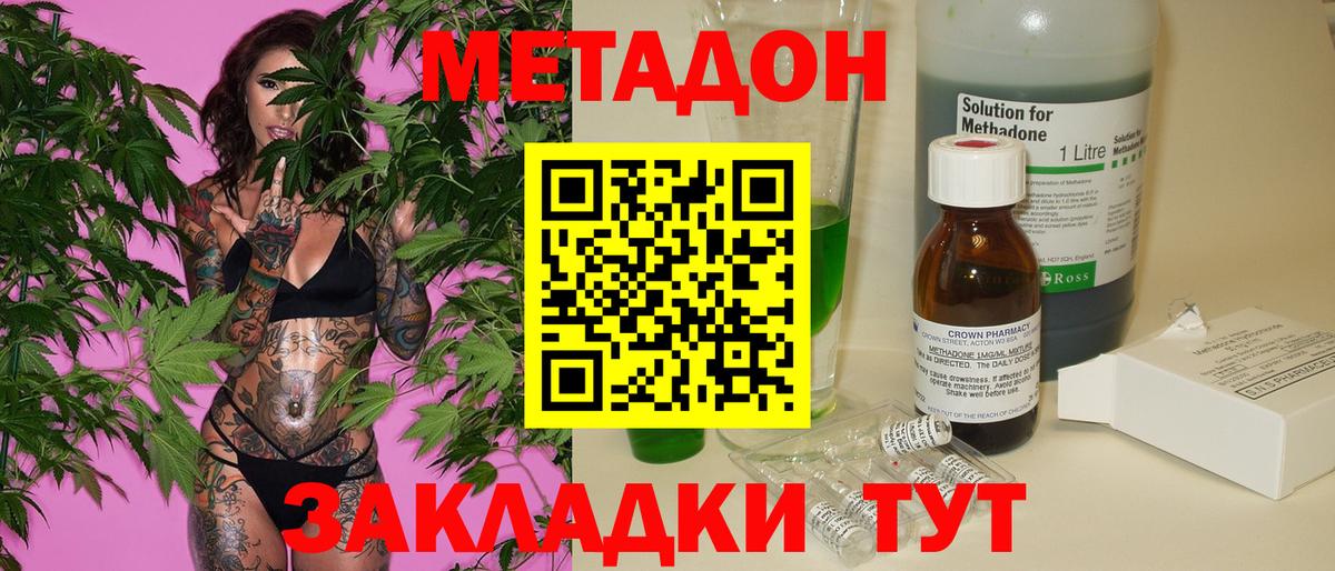 Павлово  МЕТАДОН мёд    ссылка  Метадон methadone  Вход с VPN 