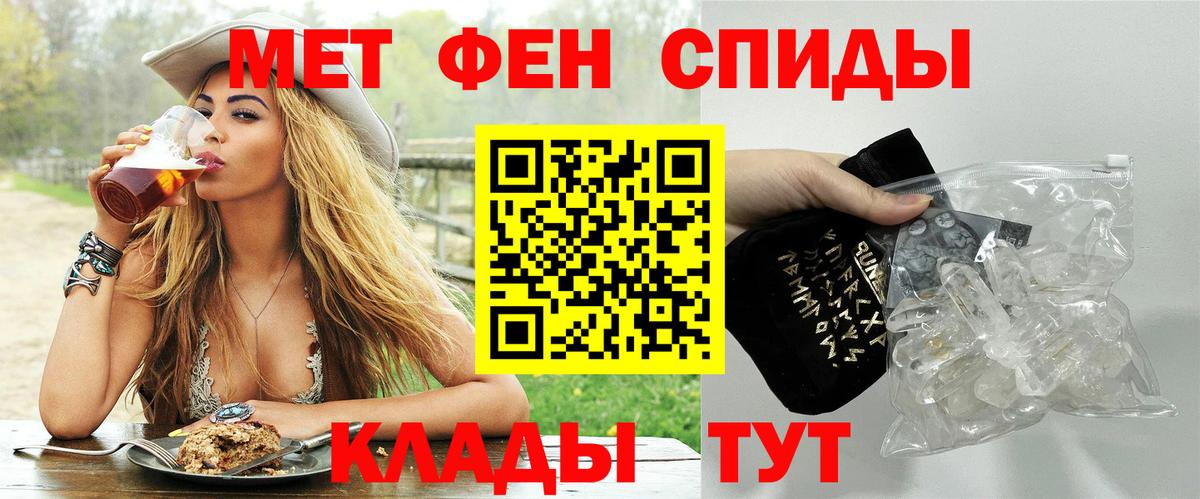 Метамфетамин винт Павлово