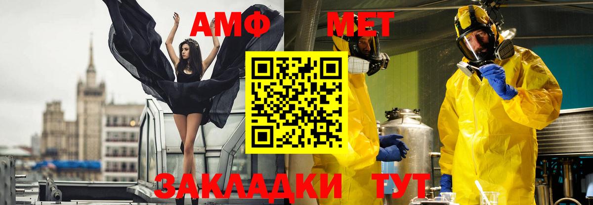Павлово  МЕТАМФЕТАМИН витя  Вход с VPN 