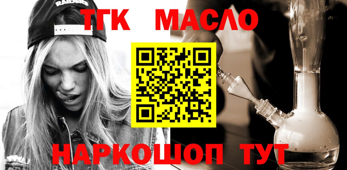 Дистиллят ТГК вейп  где продают   Павлово  Вход с VPN 